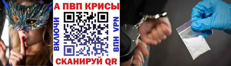 Alpha PVP СК  Купить закладки  Темников 