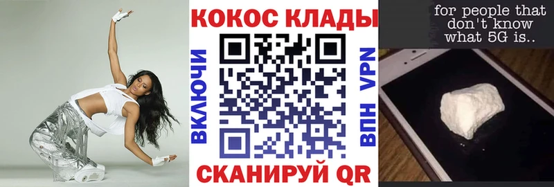 COCAIN Перу  Купить закладки  Темников 