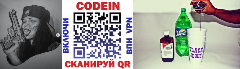 Codein Purple Drank  Купить закладки  Темников 