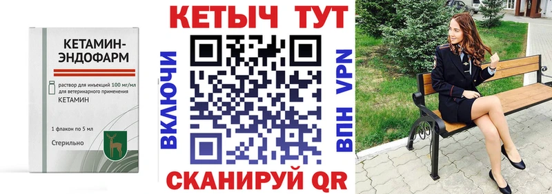 Купить где  Темников  КЕТАМИН VHQ 