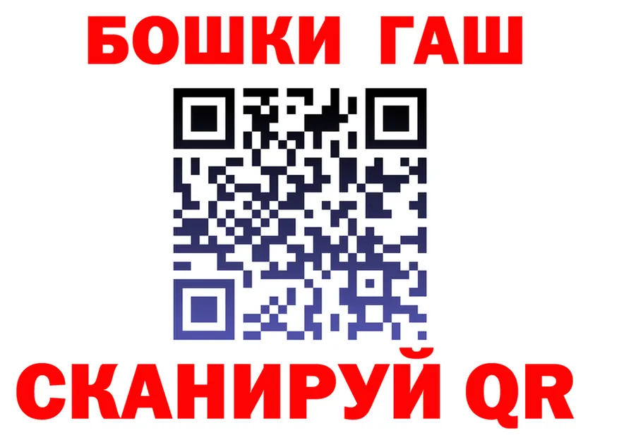 ГАШ 40% ТГК ССЫЛКА площадка omg Темников