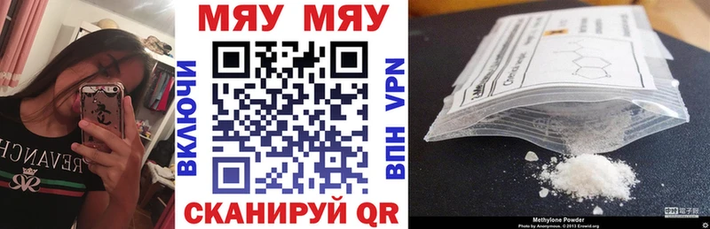 МЯУ-МЯУ мяу мяу  Купить закладки  Темников 